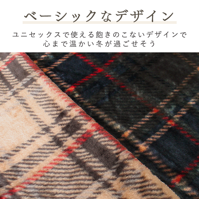 ブランケット 毛布 おしゃれ ニューマイヤー毛布 シングル チェック柄
