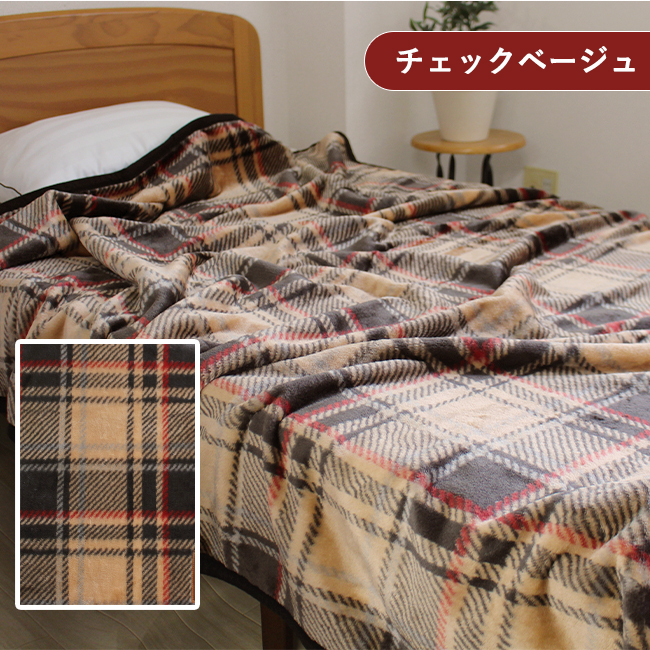 ブランケット 毛布 おしゃれ ニューマイヤー毛布 シングル チェック柄
