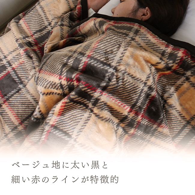 ブランケット 毛布 おしゃれ ニューマイヤー毛布 シングル チェック柄