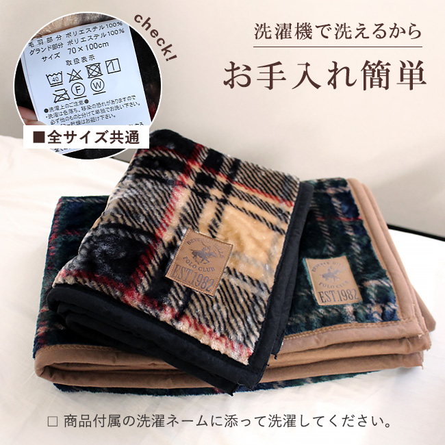 Hロゴ入りラグジュアリー赤毛布 広電（KODEN） 電気毛布 ひざ掛け 140×82cm タータンチェック柄 赤