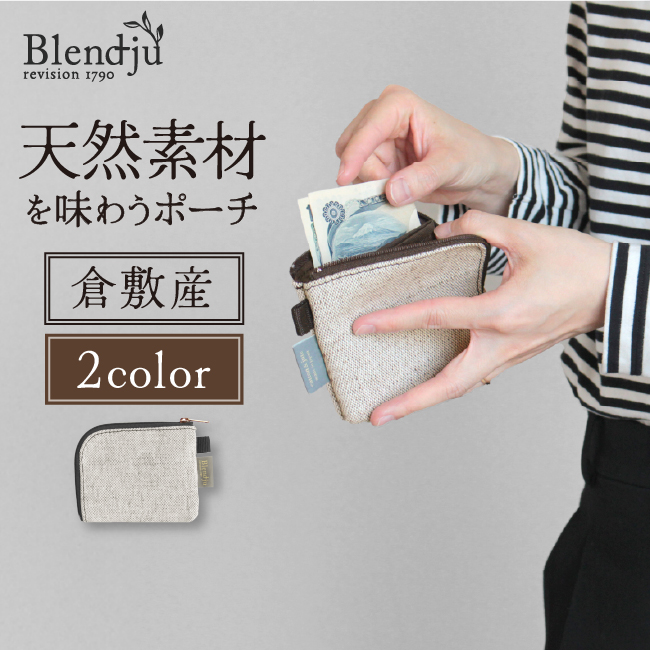 倉敷帆布 L字ミニポーチ レディース メンズ おしゃれ 日本製 ミニ財布