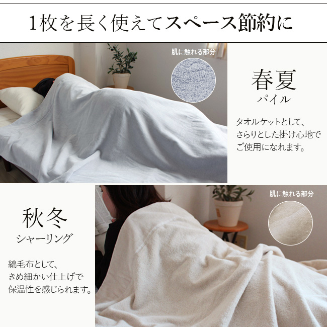 今治タオル（imabari towel） 綿毛布 日本製 リバーシブル