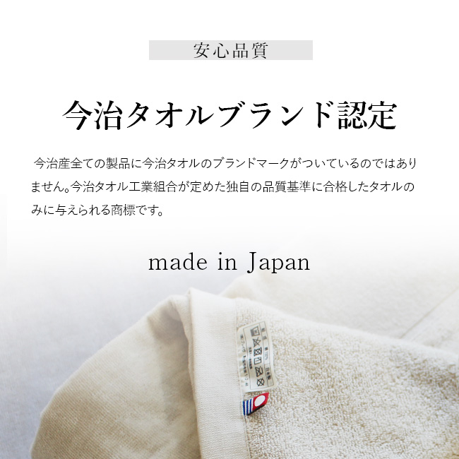 今治タオル（imabari towel） 綿毛布 日本製 リバーシブル