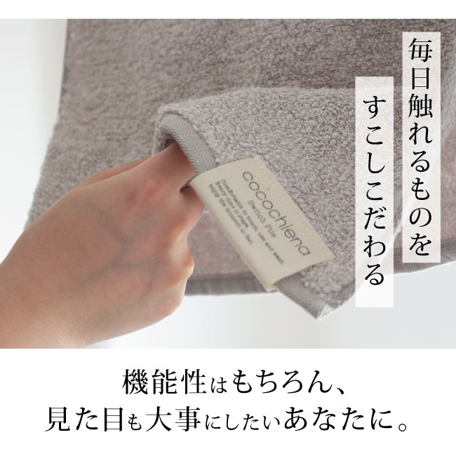 高吸水 コンパクトバスタオル まとめ買い 5枚セット 薄手 ふわふわ ミニバスタオル スリム 小さめ 34×120cm おしゃれ 無地 ココチエナ｜y-kurashi-s｜04