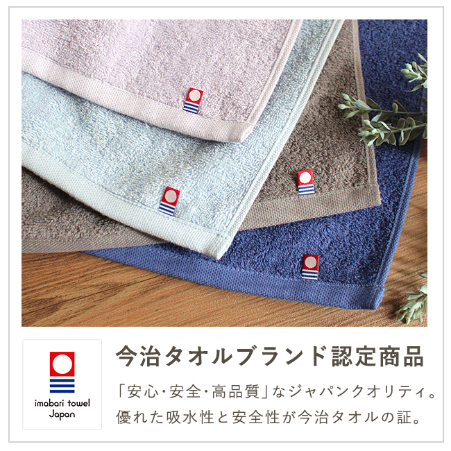 バスタオル 小さめ 今治 4枚セット まとめ買い ミニバスタオル スポーツタオル ヘア ドライタオル 50×100cm おしゃれ 綿100 吸水 部屋干し 乾きやすい | 今治タオル | 08