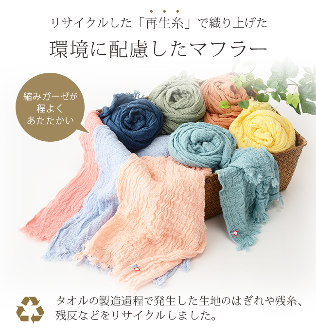 今治タオル（imabari towel） ガーゼマフラー ミニ ショート 日本製