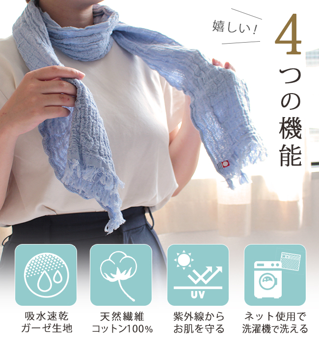 今治タオル（imabari towel） ガーゼマフラー ミニ ショート 日本製