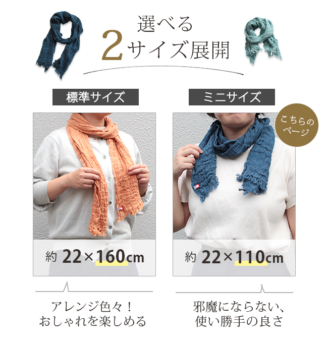 今治タオル（imabari towel） ガーゼマフラー ミニ ショート 日本製