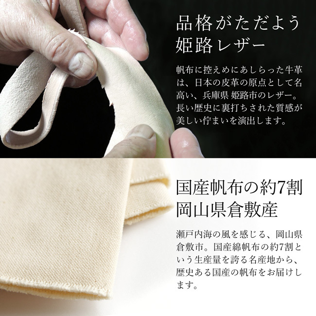 帆布トートバッグ 日本製 ビジネス レディース a4 キャンバス 通勤 通学 カバン 鞄 布 軽い 倉敷帆布 本革 姫路レザー プレゼント ギフト 爆買の画像