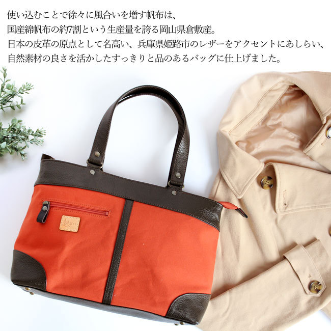 帆布トートバッグ 日本製 ビジネス レディース a4 キャンバス 通勤 通学 カバン 鞄 布 軽い 倉敷帆布 本革 姫路レザー プレゼント ギフト 爆買の画像