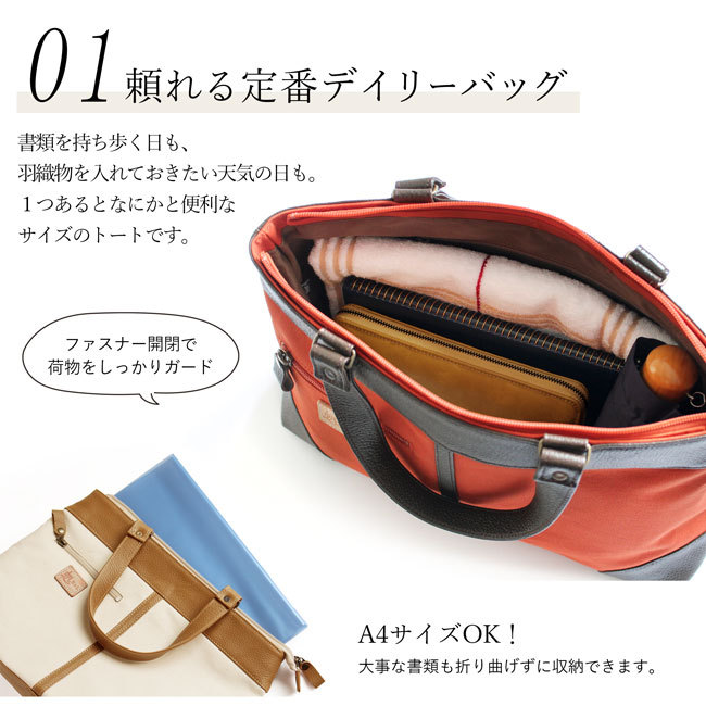 帆布トートバッグ 日本製 ビジネス レディース a4 キャンバス 通勤 通学 カバン 鞄 布 軽い 倉敷帆布 本革 姫路レザー プレゼント ギフト 爆買の画像