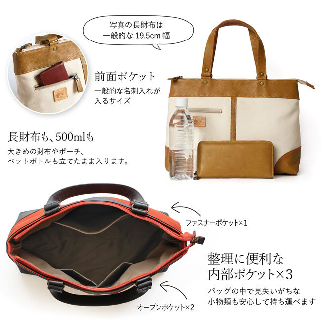 帆布トートバッグ 日本製 ビジネス レディース a4 キャンバス 通勤 通学 カバン 鞄 布 軽い 倉敷帆布 本革 姫路レザー プレゼント ギフト 爆買の画像