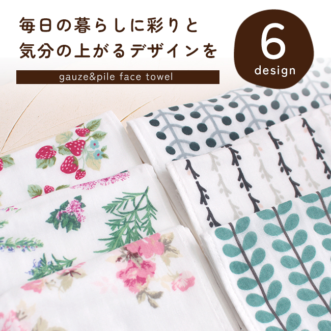日本製 花柄 ガーゼ フェイスタオル 箱入り フェイスタオル ガーゼ 片面 日本製 2枚セット まとめ買い 薄手 速乾