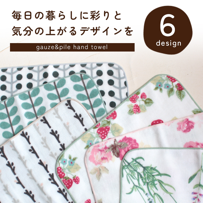 タオルハンカチ 日本製 花柄 2枚セット 25×25 プレゼント 女性