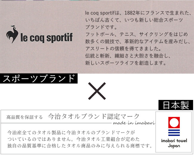 フェイスタオル 今治 ルコック le coq ...の詳細画像2