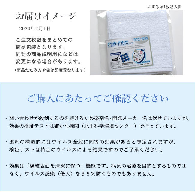 フェイスタオル まとめ買い セット 10枚 日本製 薄手 速乾 白 子供 抗菌 防臭 抗ウイルス 泉州タオル 新生活｜y-kurashi-s｜13