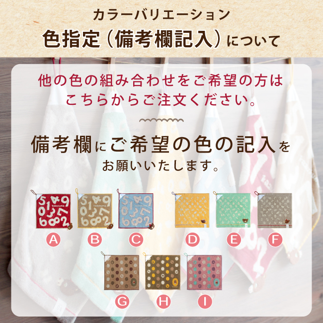 ループ付きタオル キャラクター かずくま 3枚セット 保育園 幼稚園