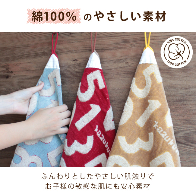 ループ付きタオル キャラクター かずくま 3枚セット 保育園 幼稚園