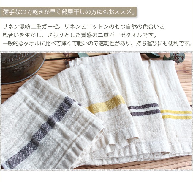 ハンドタオル ガーゼ 3枚セット まとめ買い ...の詳細画像4