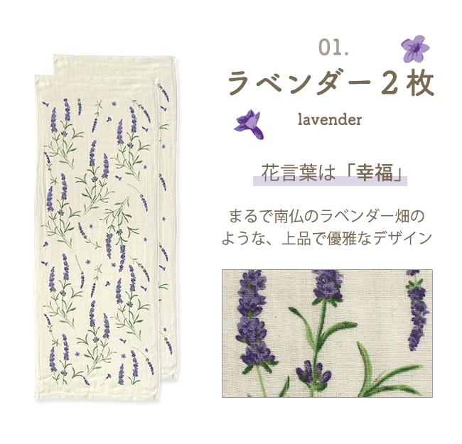 乾きやすいリネンフェイス