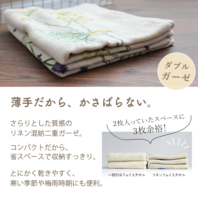 フェイスタオル ガーゼ 2枚セット 日本製 薄...の詳細画像4