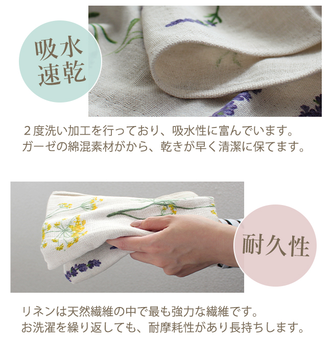 乾きやすいリネンフェイス