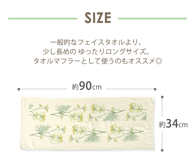 乾きやすいリネンフェイス