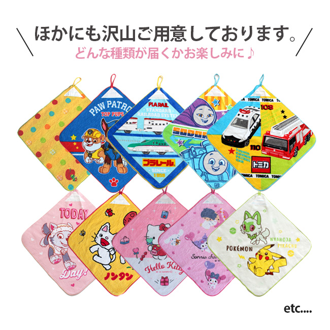 Disney（ディズニー） タオルハンカチ 子供 キャラクター 5枚セット