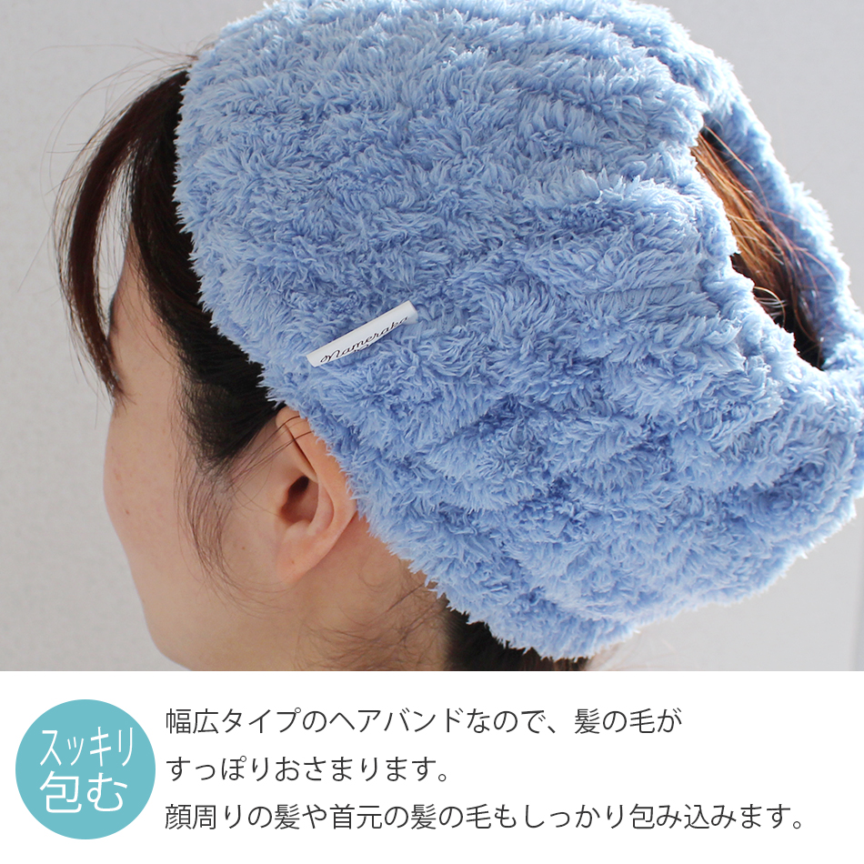 マイクロファイバー吸水ヘアバンド