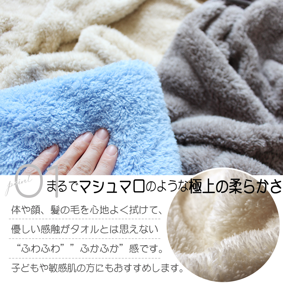 マイクロファイバータオル
