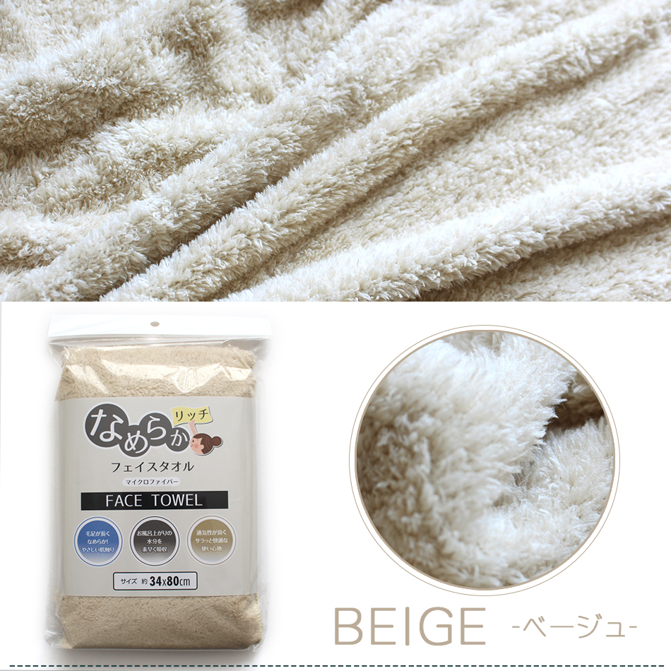 マイクロファイバータオル