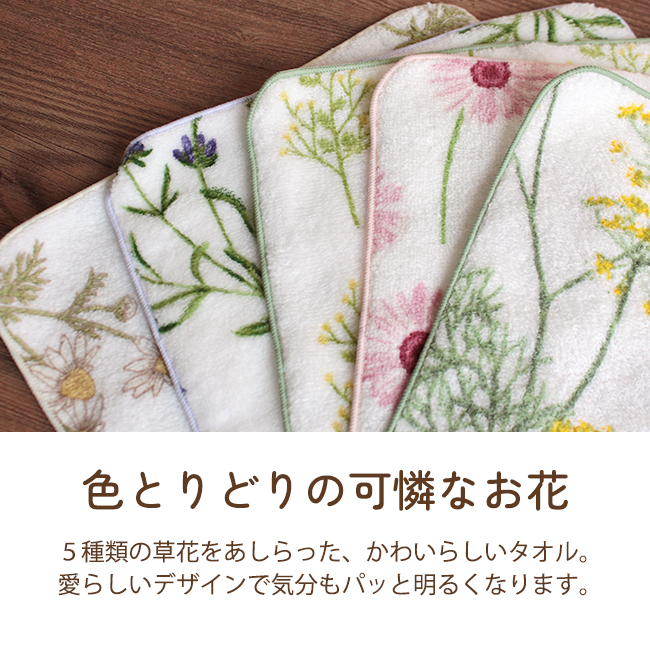 ハンカチ 2枚 セット 花柄 ふわふわ 無撚糸 タオルハンカチ 日本製 綿
