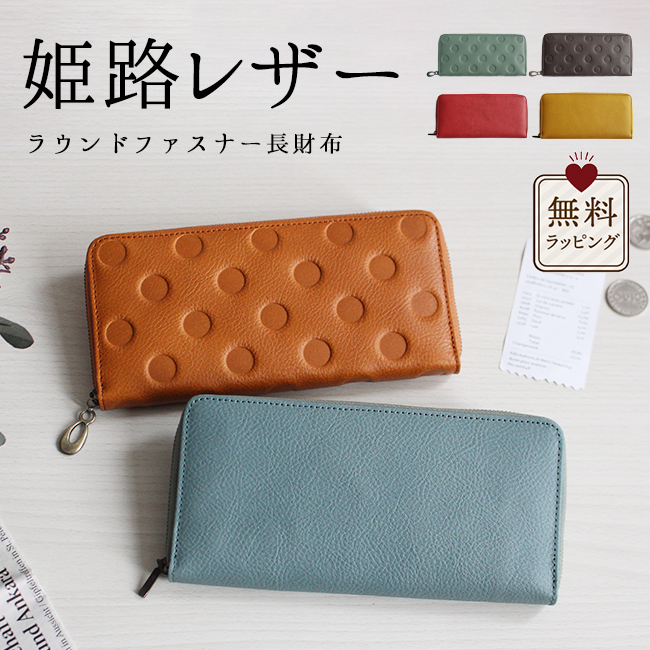 fit life やさしい暮らし 長財布 本革 レディース メンズ おしゃれ