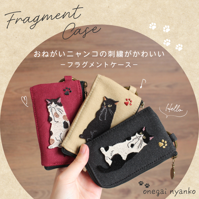 ノアファミリー 猫 フラグメントケース カードケース カラビナ付き