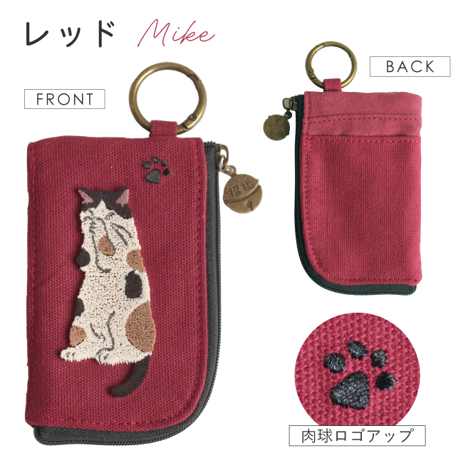 ノアファミリー 猫 フラグメントケース カードケース カラビナ付き