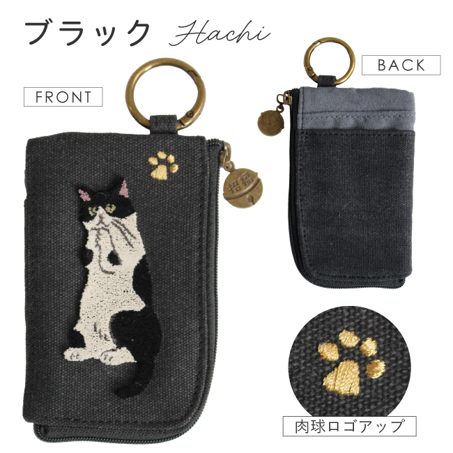 ノアファミリー 猫 フラグメントケース カードケース カラビナ付き