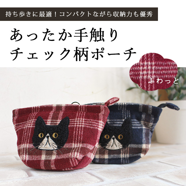 猫 ポーチ ネコ 小物入れ ねこ メイクポーチ チェック かわいい 猫柄 コスメポーチ ノアファミリー ハチワレ  おしゃれ 大人 猫雑貨｜y-kurashi-s｜04