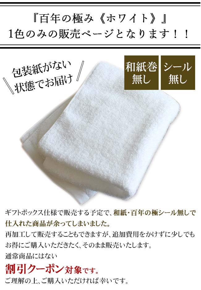 バスタオル 安い 10％オフ おぼろタオル 百年の極 日本製 綿100 包装なし 白 ホワイト 子供 ギフト ふわふわ 赤ちゃん ベビー 津市｜y-kurashi-s｜03