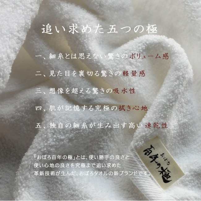 バスタオル 安い 10％オフ おぼろタオル 百年の極 日本製 綿100 包装なし 白 ホワイト 子供 ギフト ふわふわ 赤ちゃん ベビー 津市｜y-kurashi-s｜09