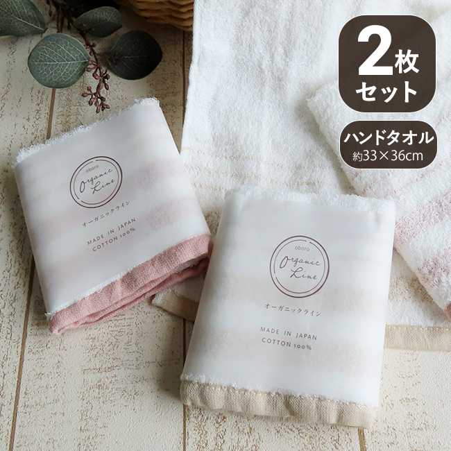 ハンドタオル 日本製 2枚 セット おぼろタオル 子供 赤ちゃん オーガニックコットン 敏感肌 速乾 乾きやすい 部屋干し 超吸水 高品質