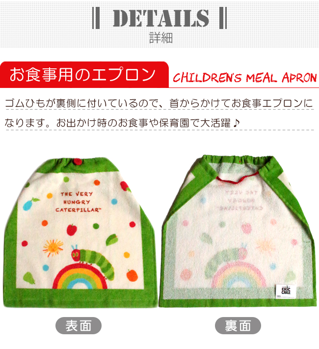 Disney おりこうエプロン おりこうタオル 3枚セット まとめ買い