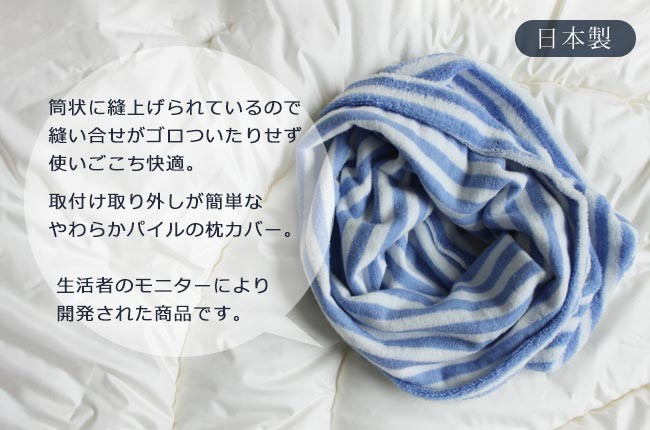 枕カバー43×63 おしゃれ 日本製 簡単 のびのび ピローカバー ピロケース 筒状 ポイント消化｜y-kurashi-s｜17