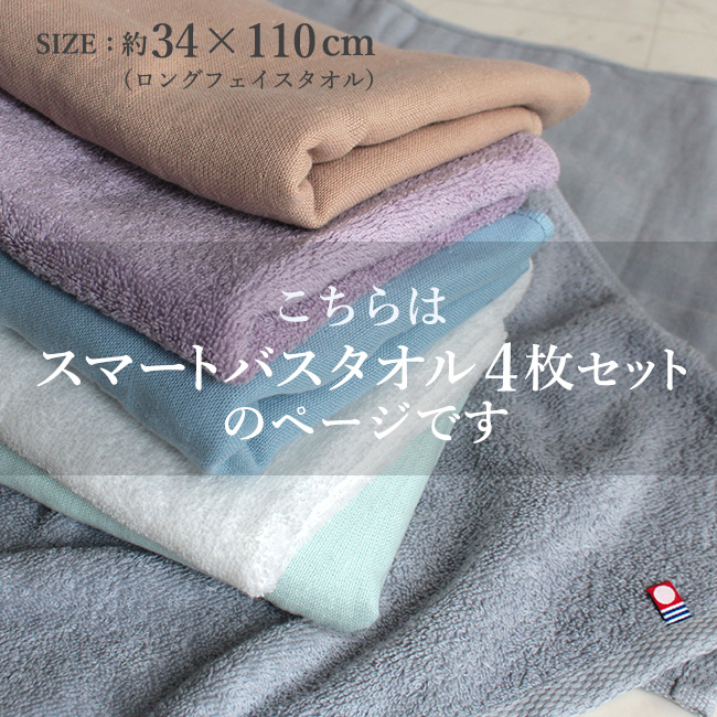 今治タオル・パイルとガーゼのタオル