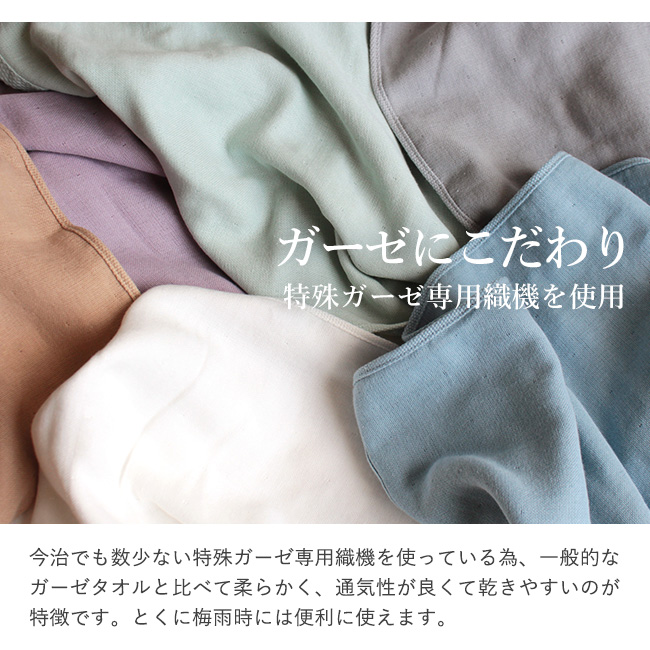 今治タオル・パイルとガーゼのタオル