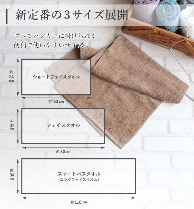 今治タオル・パイルとガーゼのタオル