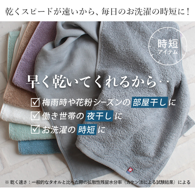 今治タオル・パイルとガーゼのタオル