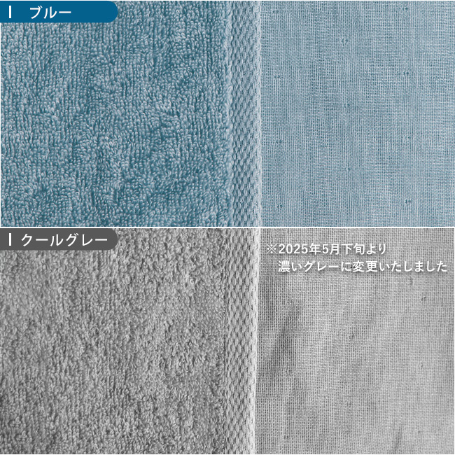 今治タオル・パイルとガーゼのタオル