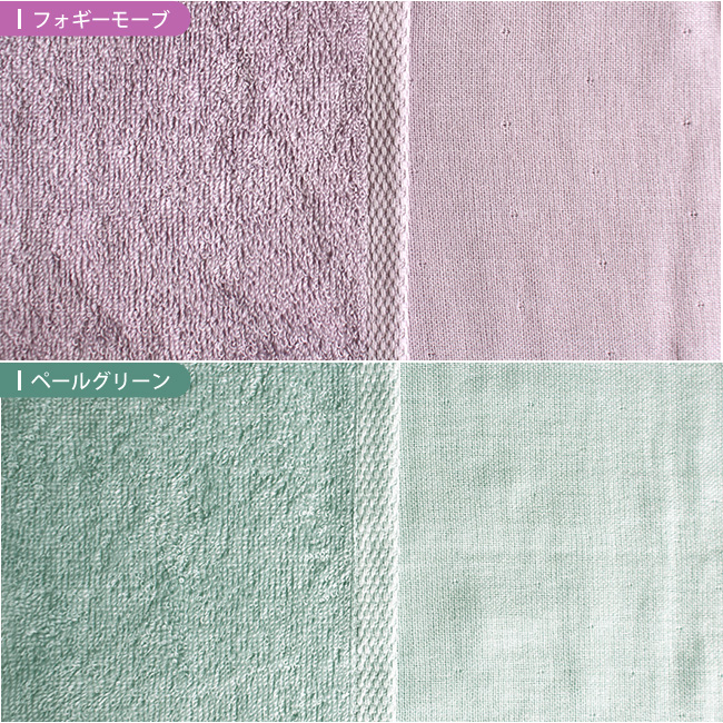 今治タオル・パイルとガーゼのタオル