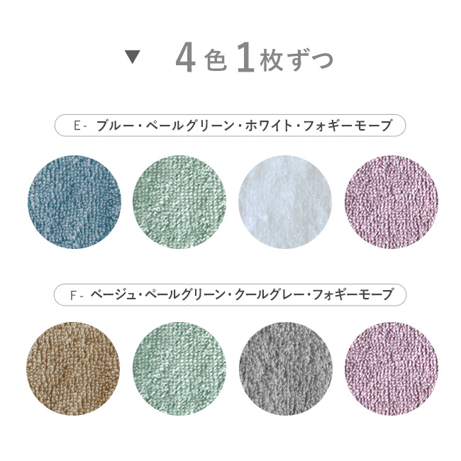 今治タオル・パイルとガーゼのタオル