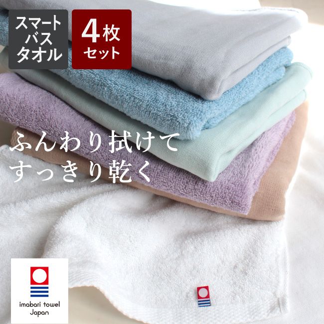 今治タオル・パイルとガーゼのタオル